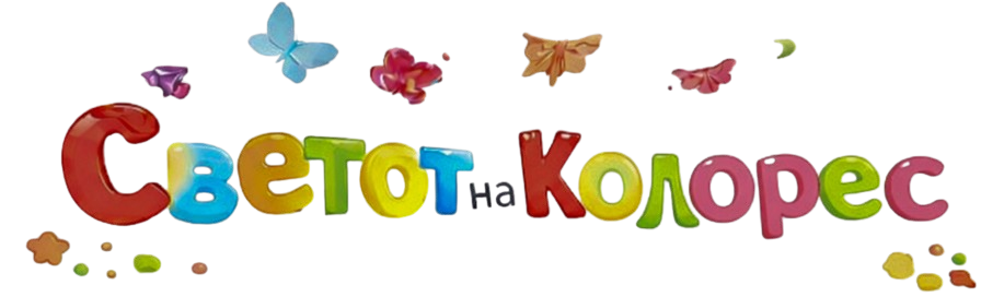 Светот на Колорес